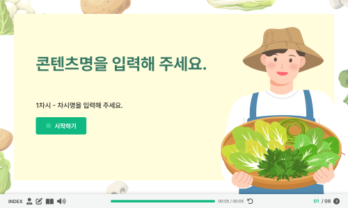 임시 썸네일